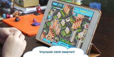 ЖЭКА 3 Обучающая игра ЖКХ Screenshot 1