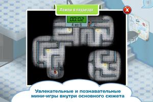 ЖЭКА 2 Обучающая игра ЖКХ 截图 3