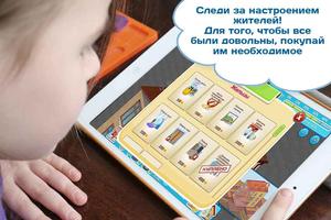 ЖЭКА 2 Обучающая игра ЖКХ تصوير الشاشة 2