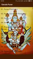 Garuda Puran Hindi Audio 截图 1