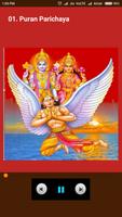 برنامه‌نما Garuda Puran Hindi Audio عکس از صفحه
