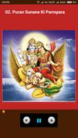 Garuda Puran Hindi Audio 截图 3