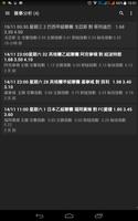 足球分析 syot layar 1