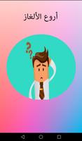 أروع الألغاز gönderen