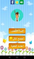 أروع الألغاز Ekran Görüntüsü 1