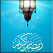 رمضان يجمعنا 2015