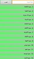 رمضان يجمعنا 2015 اسکرین شاٹ 2