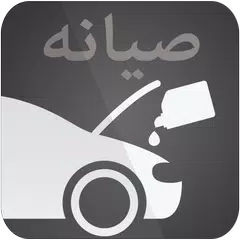 اعطال السيارات