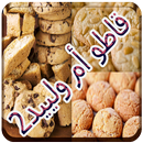 قاطو أم ولييد 2 بدون انترنيت APK