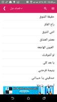 شعر وقصائد حب screenshot 3