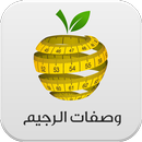 وصفات الرجيم APK