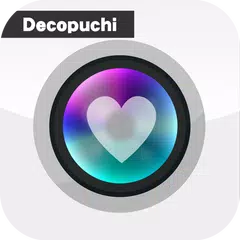 Decopuchi（デコプチ） アプリダウンロード