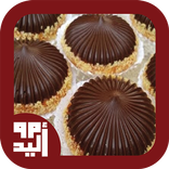 حلويات ام وليد