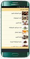 حلويات بدون فرن Affiche