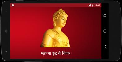 Quote of Buddha in Hindi HD poster