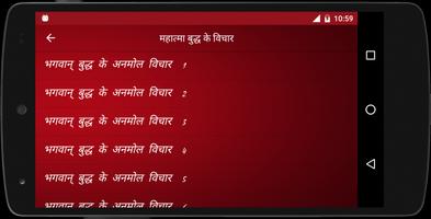 Quote of Buddha in Hindi HD screenshot 2