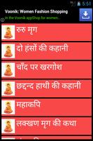 3 Schermata Gautam Budh Story