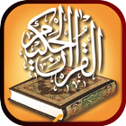 Al-Qur'an Dan Artinya icono