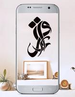 Kaligrafi Dinding Wallpaper 스크린샷 3