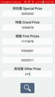 Taiwan Lottery screenshot 1