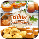 เมนูชาไทย aplikacja