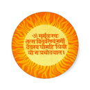 Gayatri Mantra with Audio aplikacja