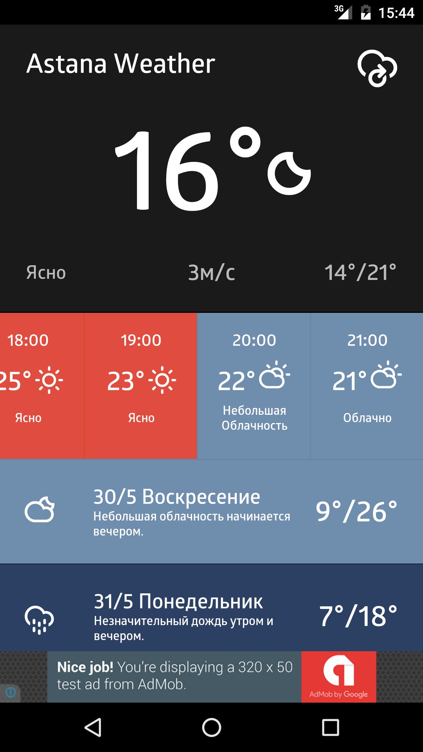 Wetter de com Astana. Погода в астане на год