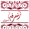 زخرفة النصوص والبرودكاست APK