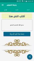 زخرفة النصوص والبرودكاست poster