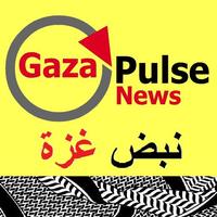 نبض غزة постер