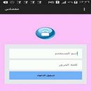 sabreen app test APK