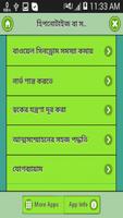 হিপনোটাইজ বা সম্মোহন বিদ্যা syot layar 2