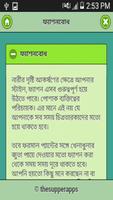 মেয়েদের নজর কাড়ার মন্ত্র screenshot 1