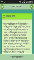 মেয়েদের নজর কাড়ার মন্ত্র screenshot 3