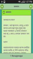 আরবি ১২ মাসের নাম ও আমল syot layar 3