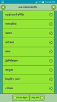 এক নজরে জ্যামিতিক সকল সংঙ্গা screenshot 2