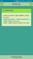 জ্যামিতিক সুত্র syot layar 3