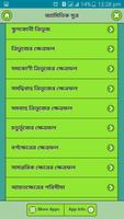 জ্যামিতিক সুত্র screenshot 1