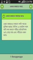 খালি পেটে পানি পান করার উপকার syot layar 2