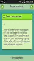 শত্রু জব্দ করার মন্ত্র Ekran Görüntüsü 1