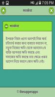 শত্রু জব্দ করার মন্ত্র Screenshot 3