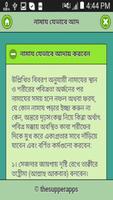 নামাজের নিয়ত ও সময় সূচি screenshot 3