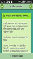 নামাজের নিয়ত ও সময় সূচি screenshot 1