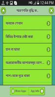 স্মরণশক্তি বৃদ্ধি করার কৌশল Screenshot 2