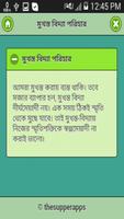 স্মরণশক্তি বৃদ্ধি করার কৌশল Screenshot 3