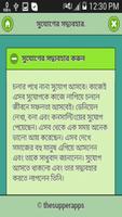 কম বয়সে ধনী হওয়ার মন্ত্র Screenshot 1