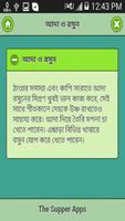 শীতে উষ্ণ থাকার খাবার screenshot 2