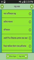 তন্ত্র গুরু syot layar 1