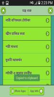 তন্ত্র গুরু screenshot 2