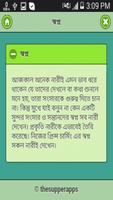 নারীদের কিছু অজনা ইচ্ছা capture d'écran 2